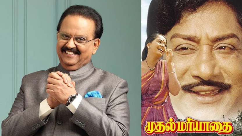 Did You Know Legendary SP Balasubrahmanyam Was The First Choice for Muthal  Mariyathai? | Astro Ulagam