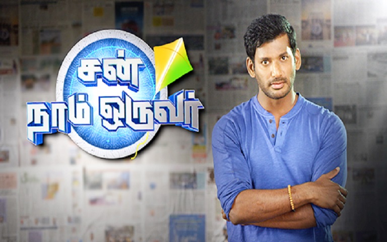 It S Not Just A Show But An Effort To Change Lives Astro Ulagam The tv programme was presented by actor and tfpc president vishal who eventually made his television debut through this show. astro ulagam
