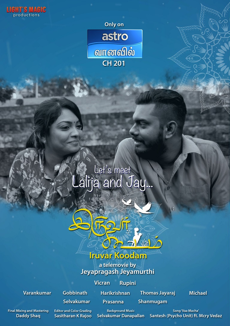 Valentine S Day Back To Back Movies On Vaanavil Astro Ulagam Shripathi panditaradhyula balasubrahmanyam (born 4 june 1946) mostly referred to as s.p.b. movies on vaanavil astro ulagam
