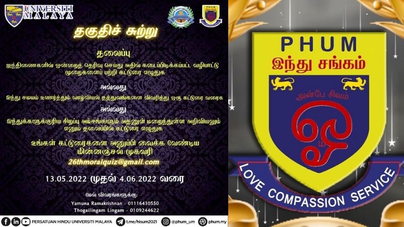 UM Hindu Association to Hold National Moral Quiz Competition