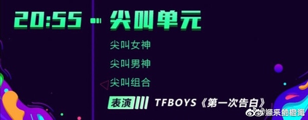 tfboys_07.jpg tfboys_07.jpg