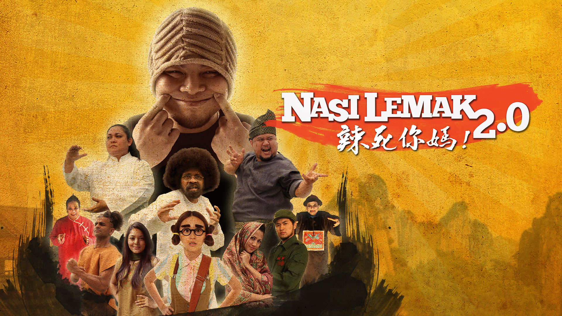 AEC-Nasi-Lemak-2-0_l.jpg