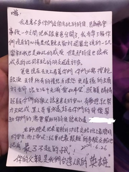 heiren_letter_05.jpg