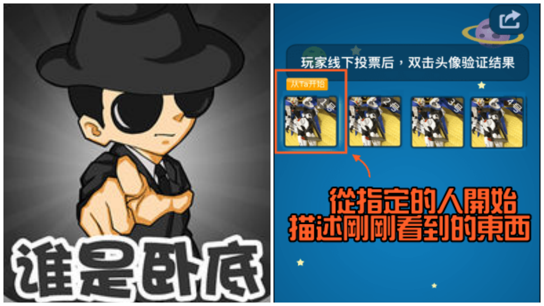 卧底.png