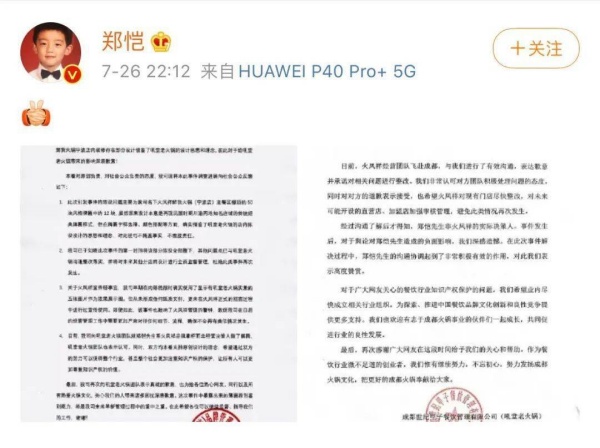 zheng_07.jpeg