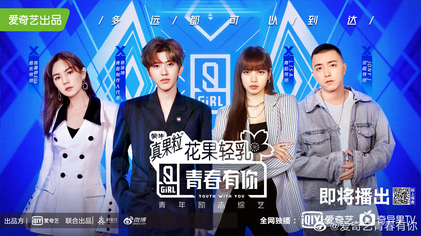 Youth_with_you_(season_2).jpg Youth_with_you_(season_2).jpg