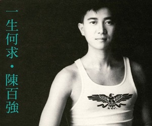 DannyChan250.jpg DannyChan250.jpg