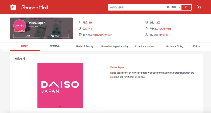 daiso-shopee-july14-11.png daiso-shopee-july14-11.png