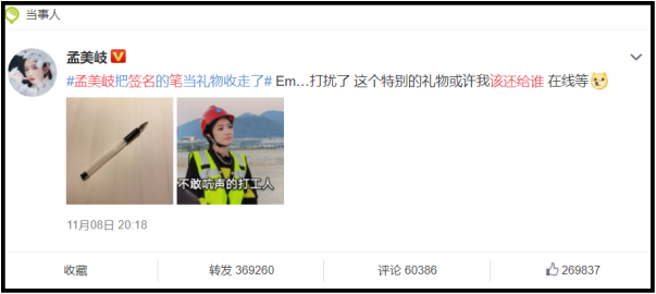 mengmeiqi1.png