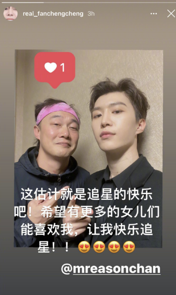 fanchenchenchenyixun_01.png