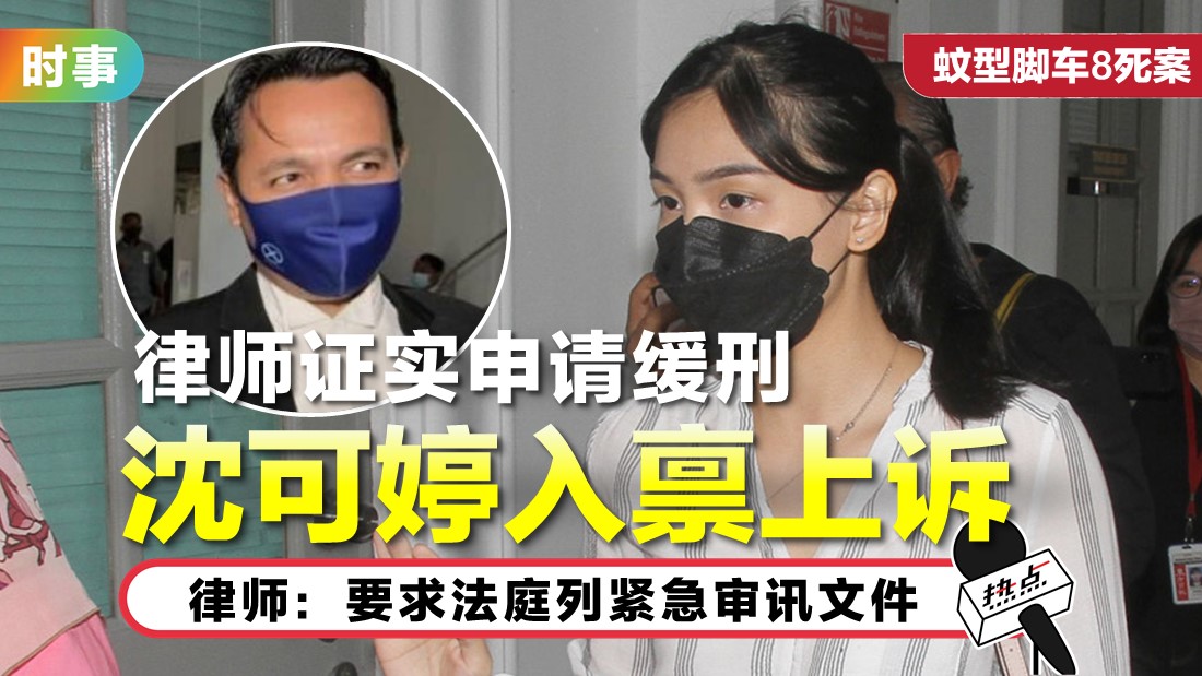 沈可婷入禀上述庭 律师：请为我们祈祷