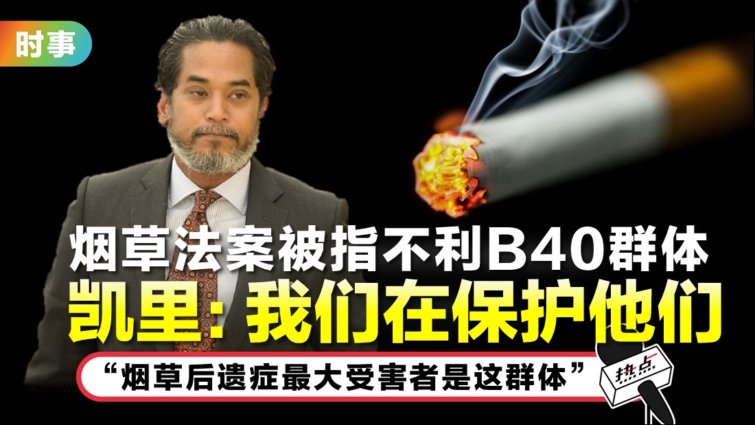 非政府组织提呈备忘录 忧B40群体无法缴付GEG高额罚款