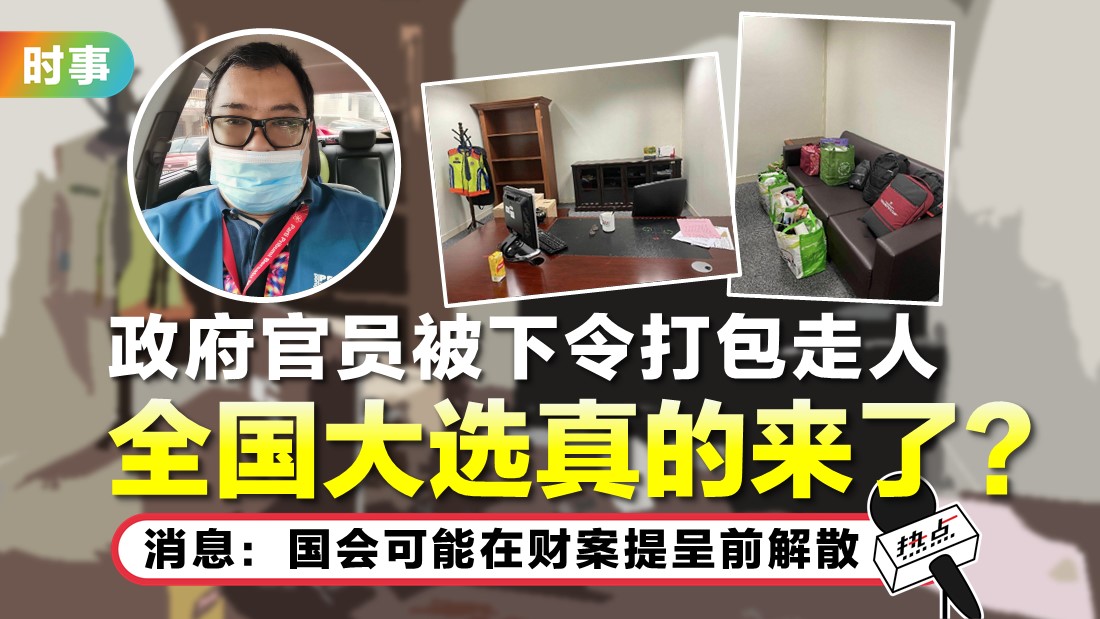 上载清空办公室照引揣测 政府官员:是我个人意愿