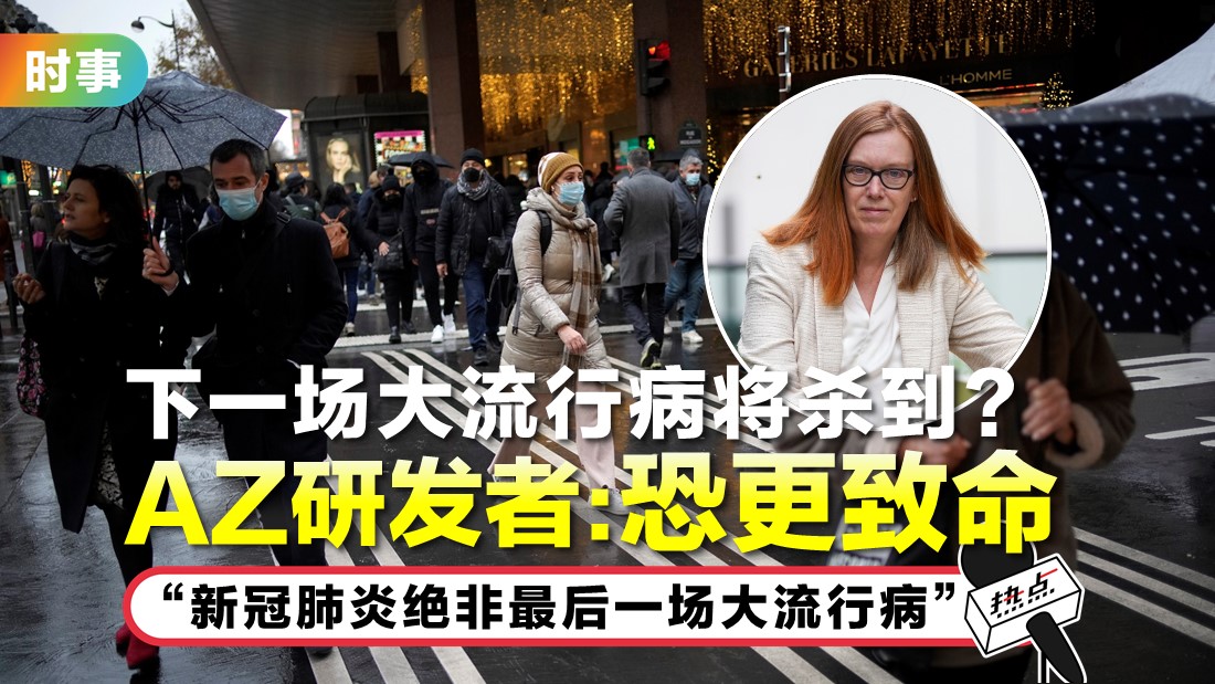 研究指未来25年 57%概率再爆发流行病!