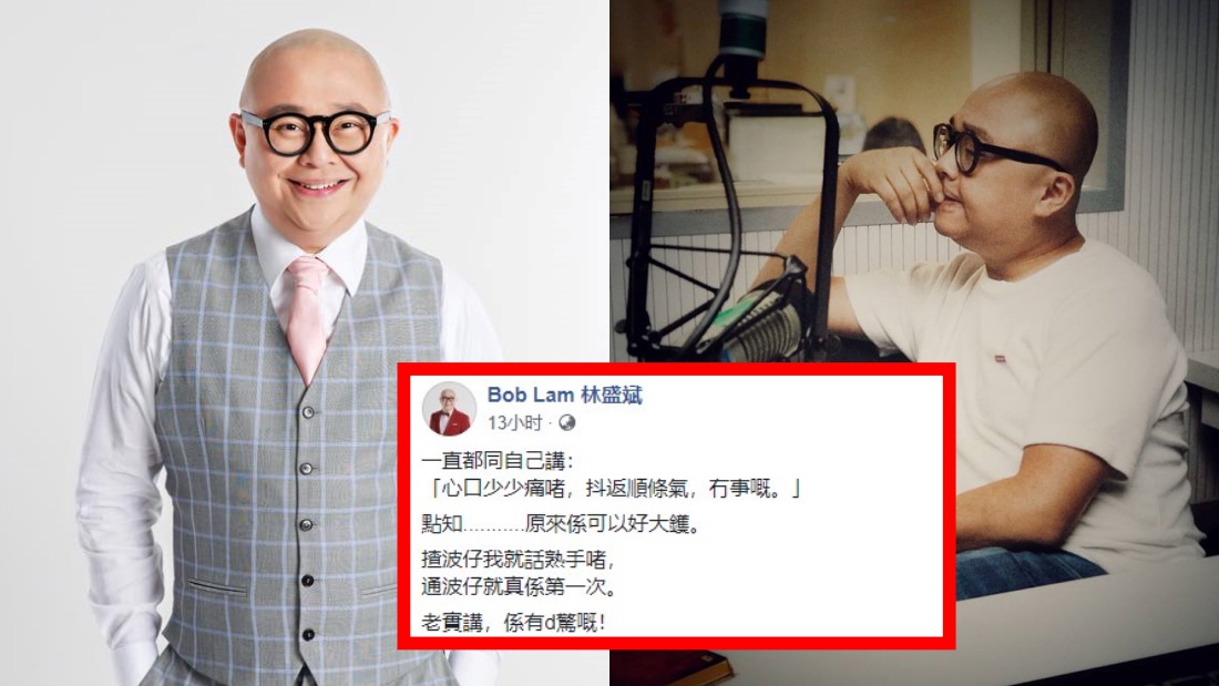 Bob林盛斌心脏三条血管阻塞!入院做“通波仔” | XUAN