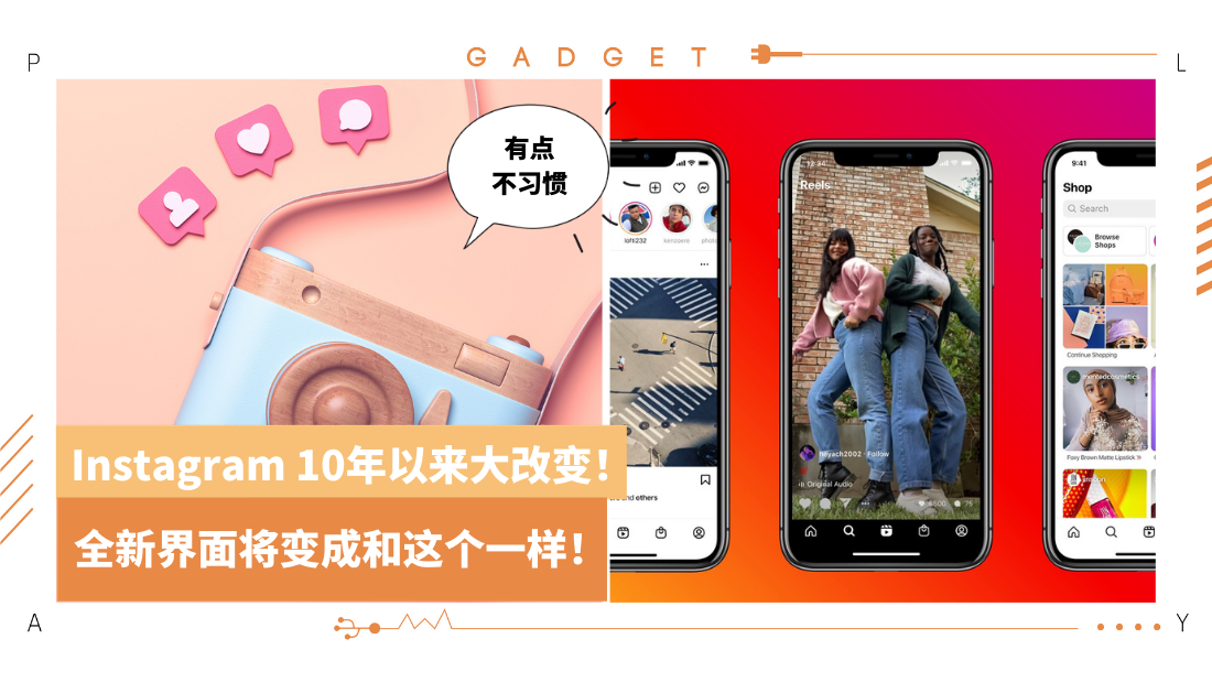 News I Instagram宣布大变身 新介面和ta很像 Xuan