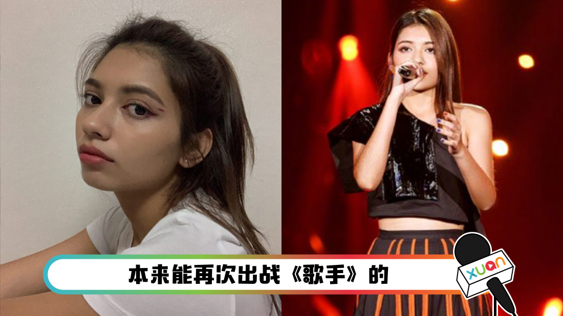 行动管制无法出国 李佩玲无缘 歌手 突围赛 Xuan 行动管制无法出国 李佩玲无缘 歌手 突围赛 Xuan