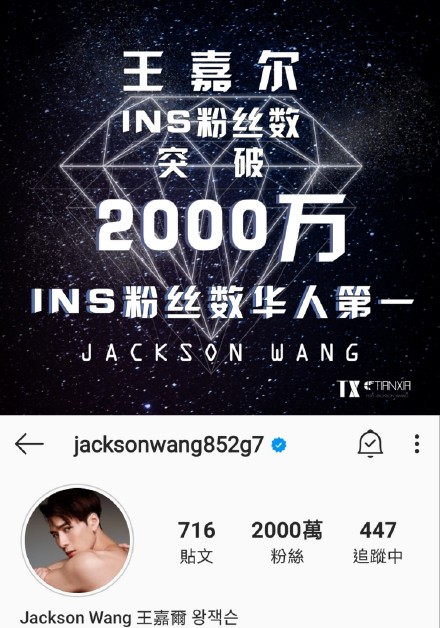 厉害了 王嘉尔ig粉丝数破m 成功破纪录 Xuan 厉害了 王嘉尔ig粉丝数破m 成功破纪录 Xuan