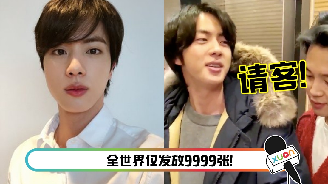 Bts Jin大方请客 结账的黑卡 并非每人都能拥有 聊八卦 Xuan Com My Bts Jin大方请客 结账的黑卡 并非每人都能拥有 聊八卦 Xuan Com My