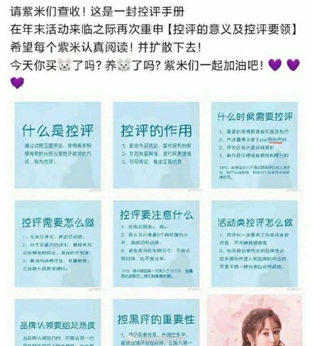 尴尬 杨紫粉丝疑盗图迪丽热巴控评模板 连名字都忘了换 Xuan