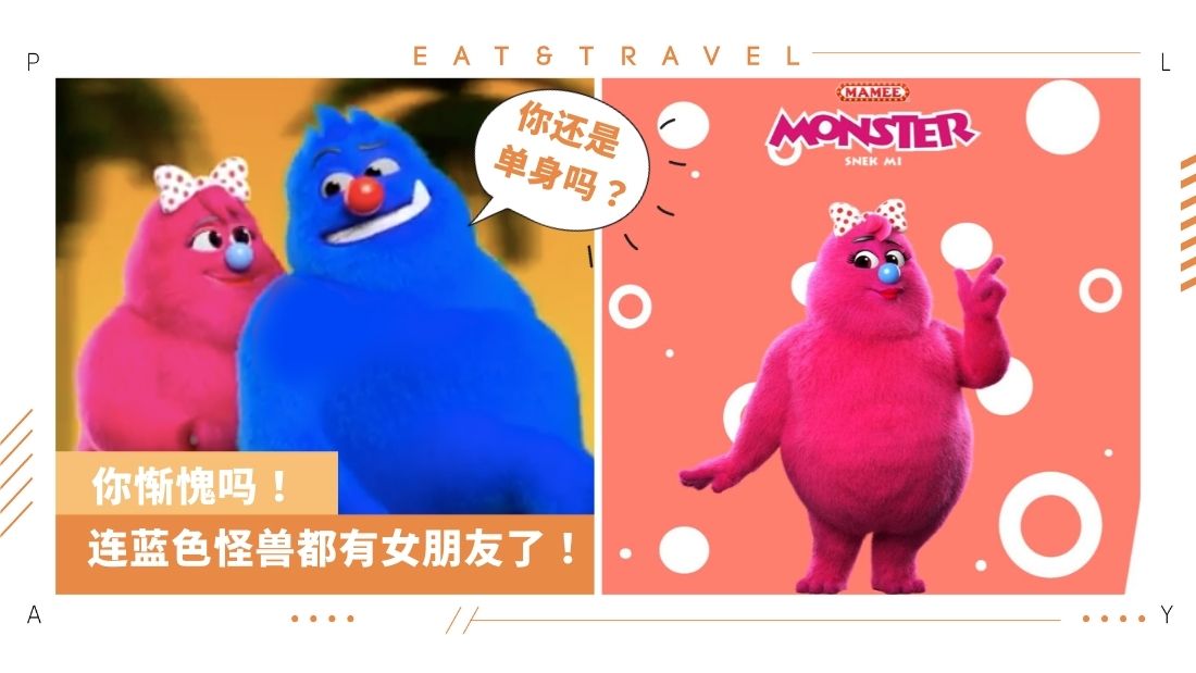 News I 少女心爆棚啊 大马mamee Monster 推出限量版粉色神秘口味 Xuan