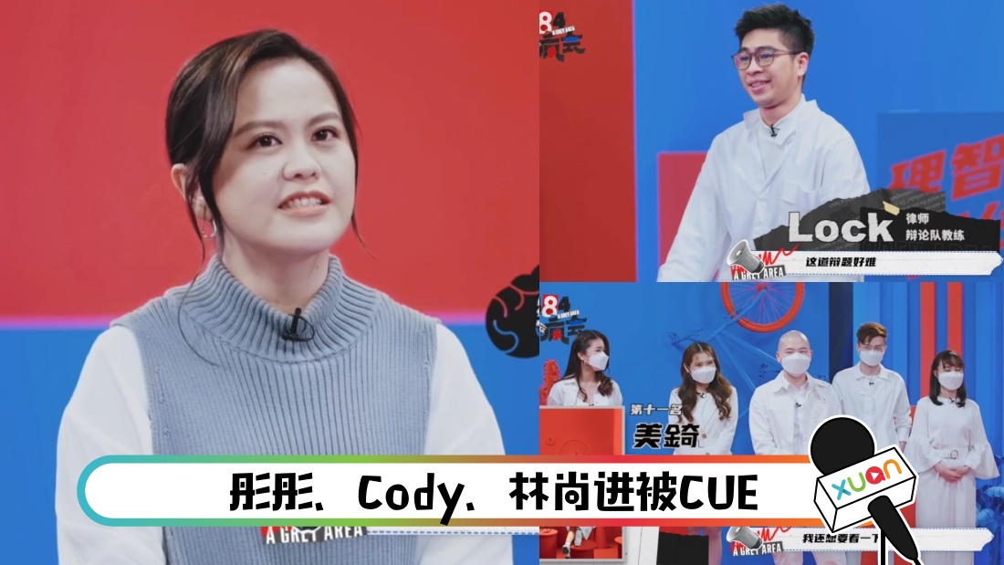 484搞疯会 龙纹敏逼问选手 吓着李欣怡 颜江瀚 最高分选手获赞 有冒险精神 Xuan