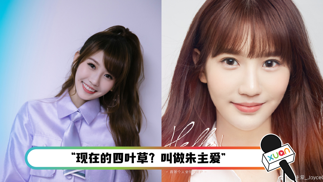 时隔4年...朱主爱再推出EP！ 5首歌都是自创曲 | XUAN