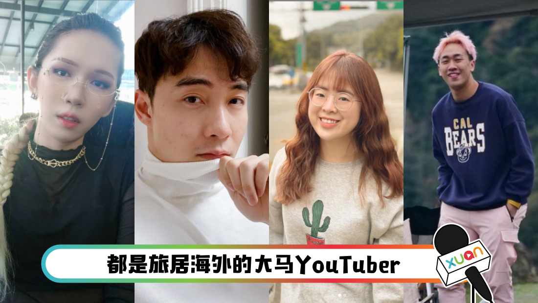 从海外红回我国 盘点4个在国外人气高的大马youtuber Uncle Roger绝对赢了 聊八卦 Xuan Com My