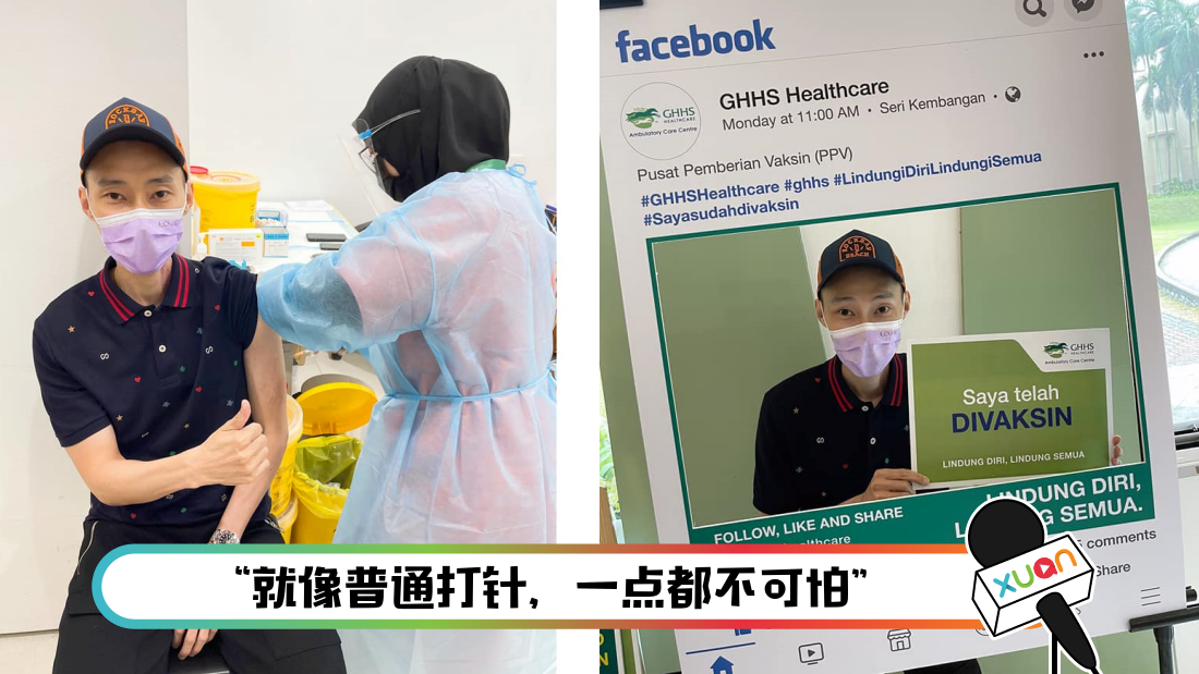 李宗伟接种首剂疫苗 呼吁 还没登记的朋友等什么呢 Xuan