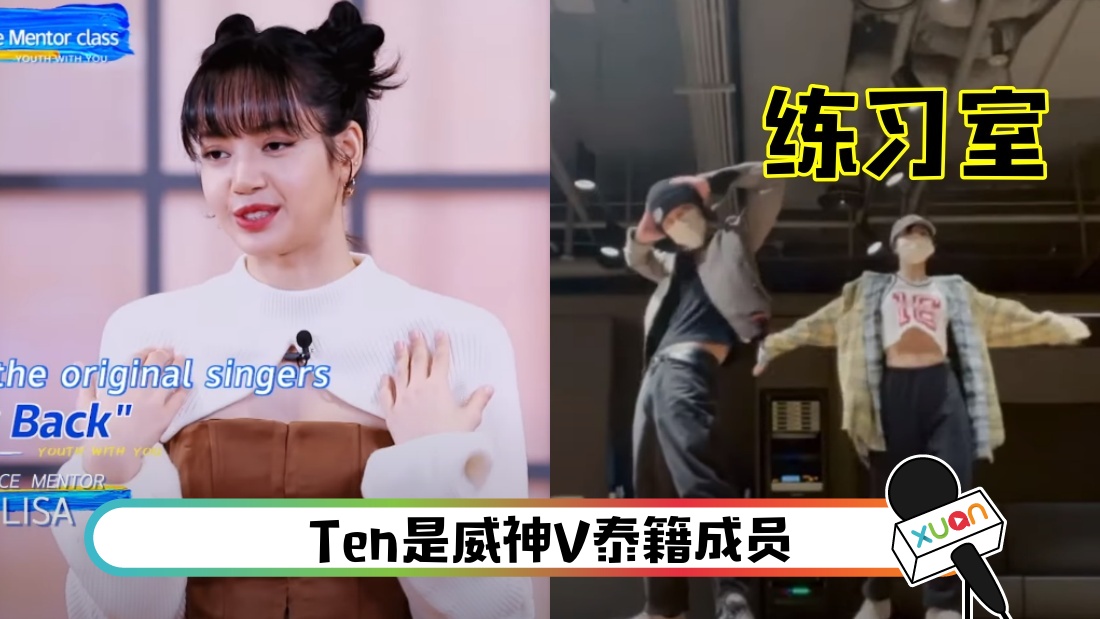 太用心了 青你3 Lisa合作舞台直接找原唱教跳舞 Xuan 太用心了 青你3 Lisa合作舞台直接找原唱教跳舞 Xuan