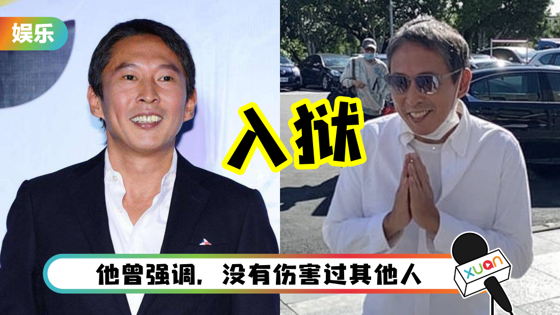 性侵被判4年...钮承泽今入狱!摘口罩对镜头微笑 | XUAN