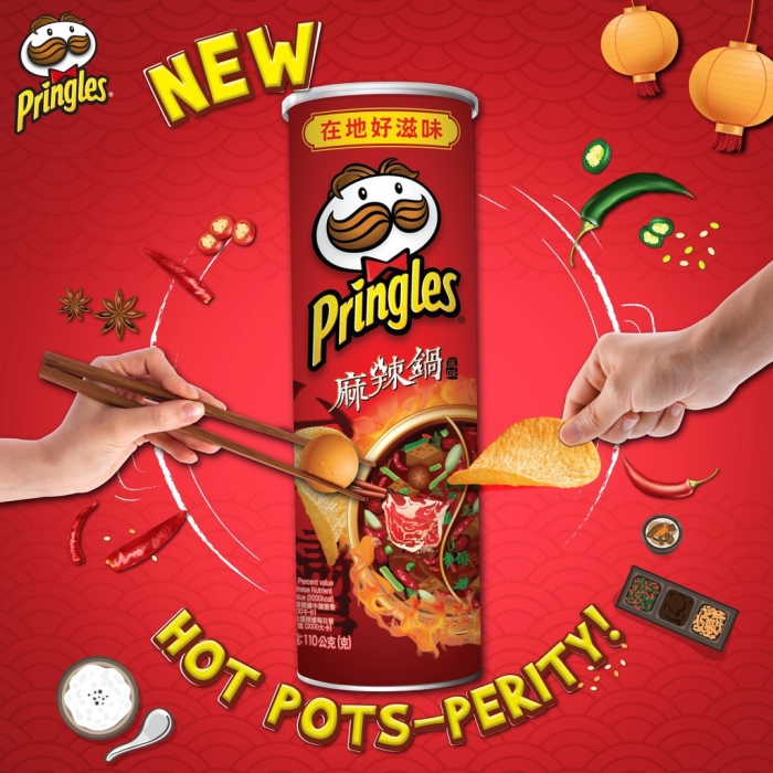 美食i 当麻辣火锅碰上薯片 Pringles 推出全新麻辣锅口味洋芋片 Xuan