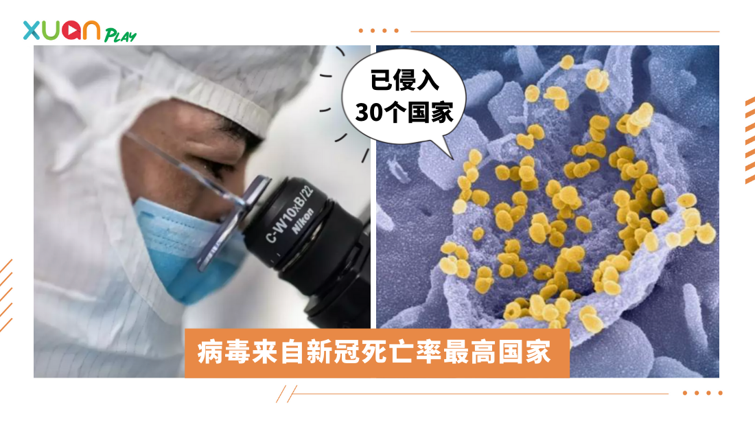 生活 传染速度可能更快 1分钟认识lambda变种病毒 Xuan