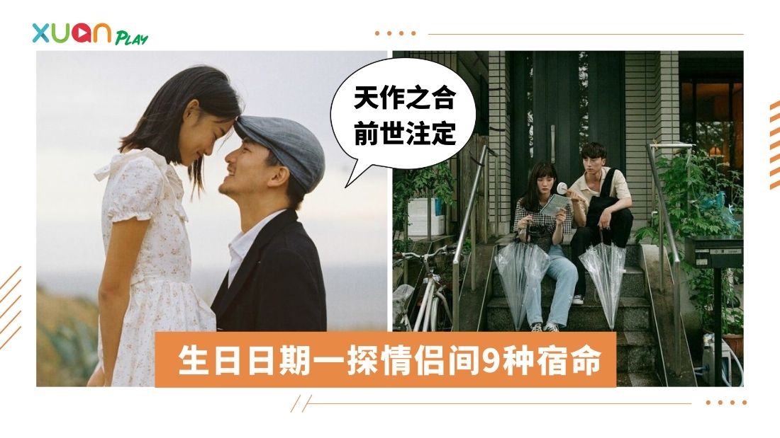心理测验i 3分钟看你俩前世今生爱情关系 到底是相亲相爱还是互相伤害 Play Gxuann Com 心理测验i 3分钟看你俩前世今生爱情关系 到底是相亲相爱还是互相伤害 Play Gxuann Com