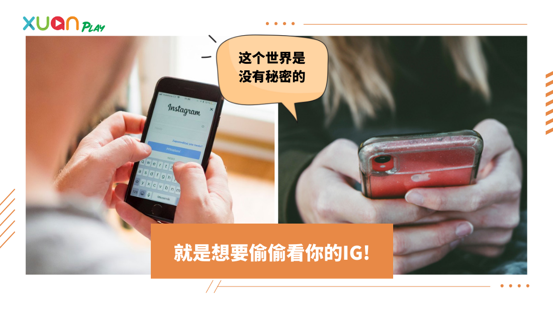 Tips I 一招教你如何匿名看前任ig Gadget Xuan Com My