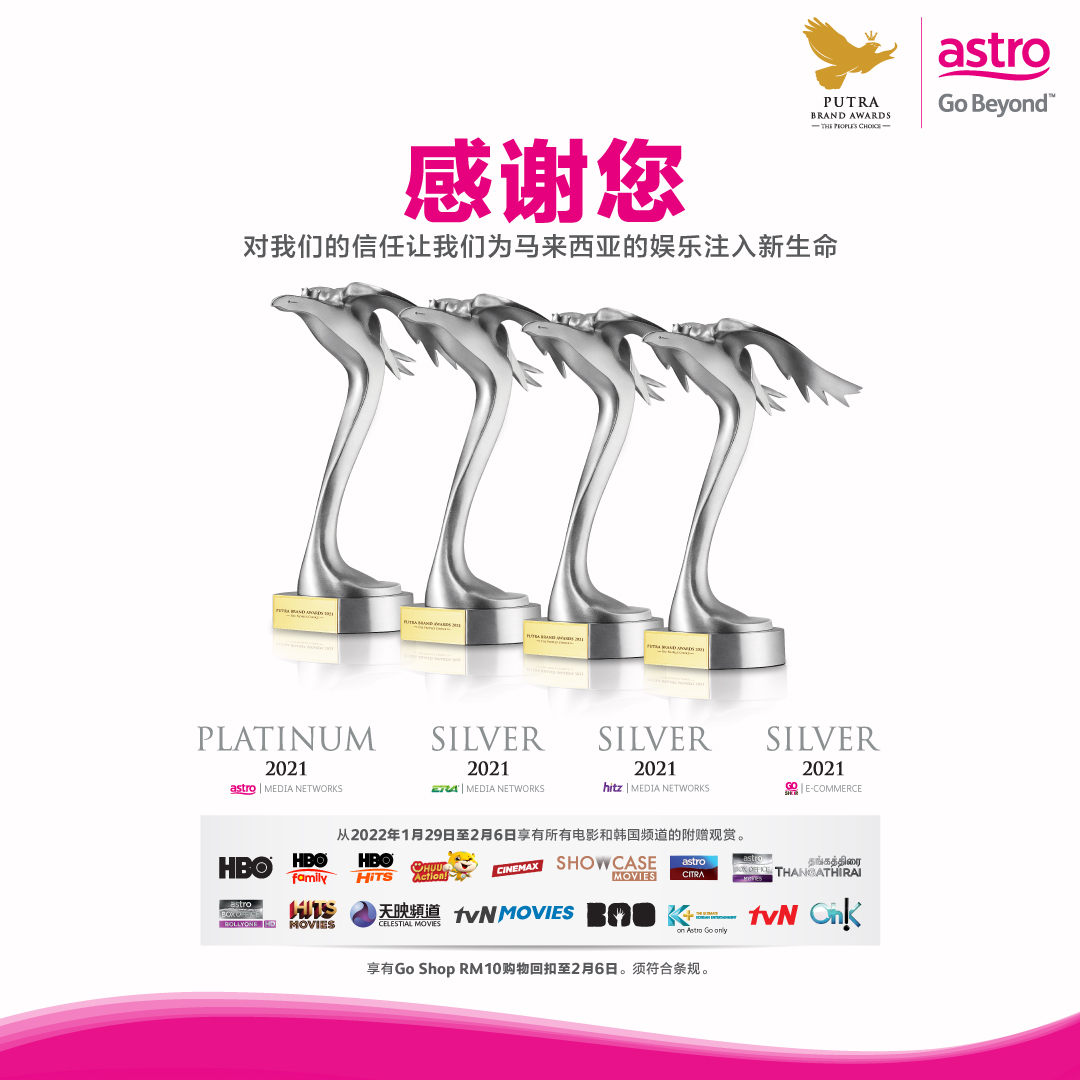 有免费戏看 Astro免费开放所有电影与韩国频道 Xuan 有免费戏看 Astro免费开放所有电影与韩国频道 Xuan