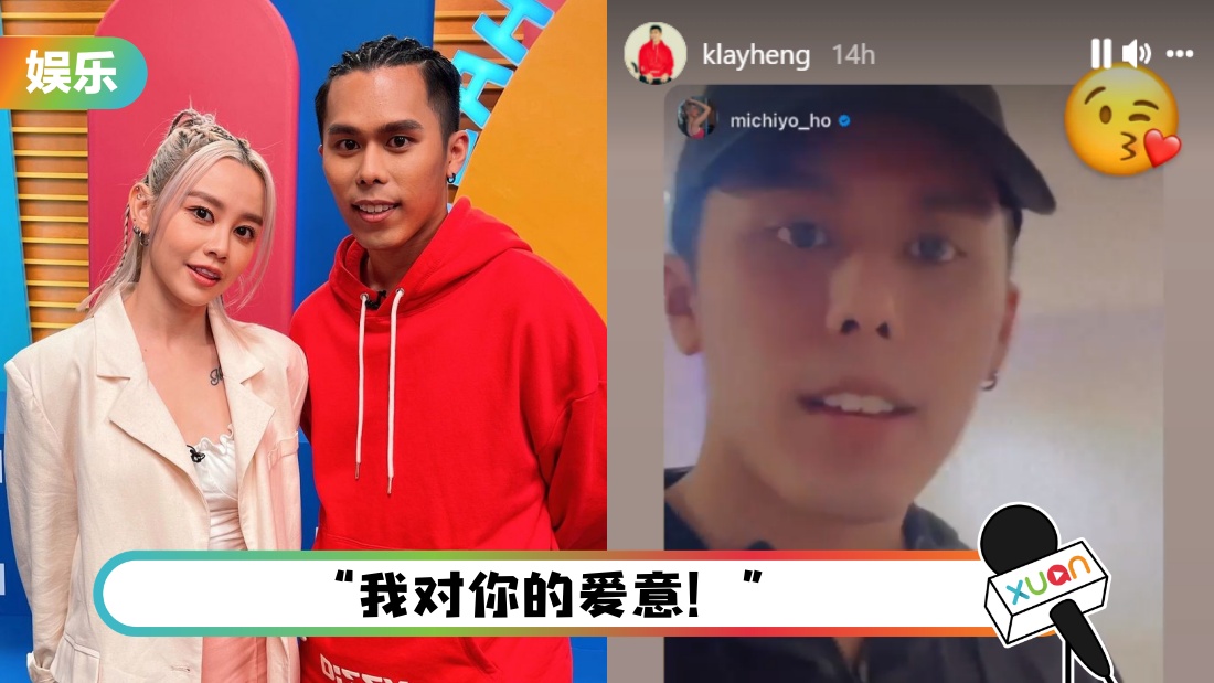 K佬向Michiyo告白了！大胆面对面：I Love U | XUAN