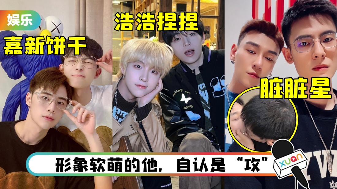 盘点5对抖音网红男男情侣 西贝咸酱 去年结婚了 Xuan