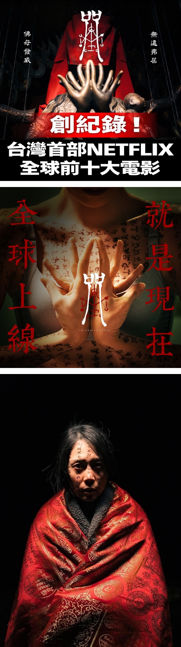 【影评】《咒》被誉为“台湾恐怖片天花板”!部分场景却令人出戏? | XUAN