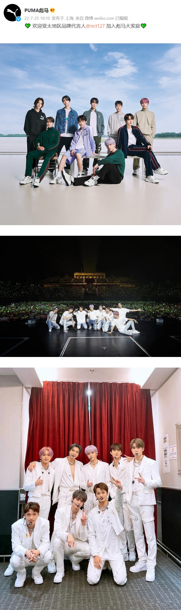 Nct127代言 1 团体确定月底回归 偶像运动会 Xuan Nct127代言 1 团体确定月底回归 偶像运动会 Xuan