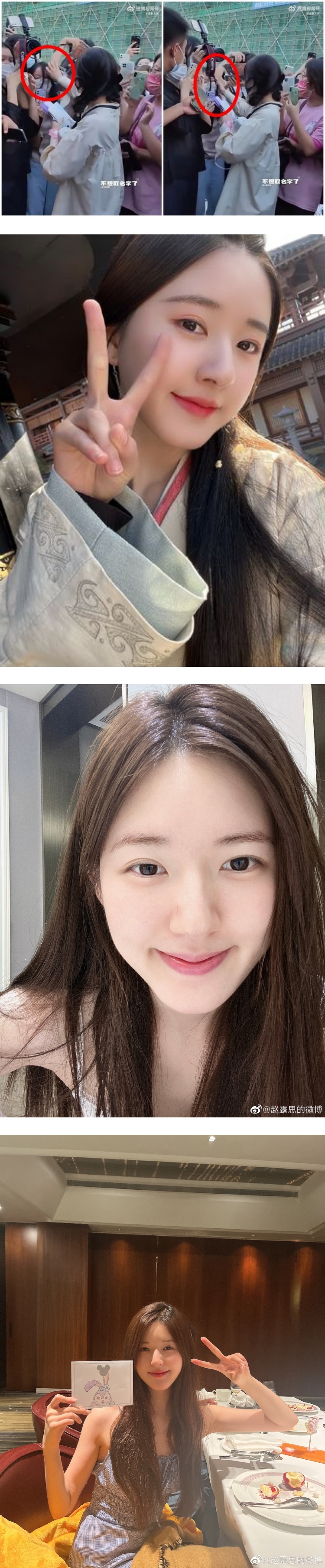 赵露思