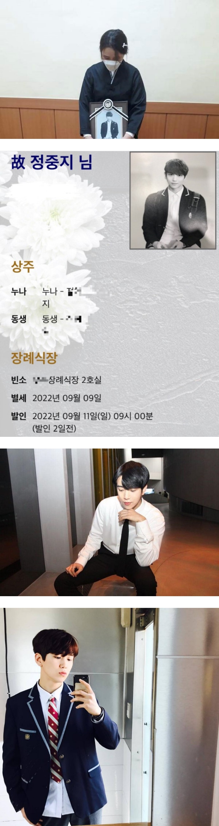 曾参加 Produce101 第二季 韩男星轻生身亡 享年30岁 Xuan