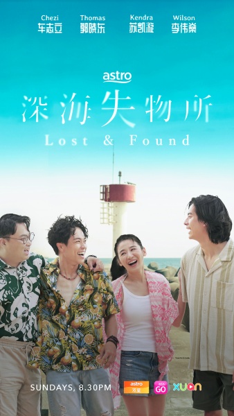 Astro深海失物所