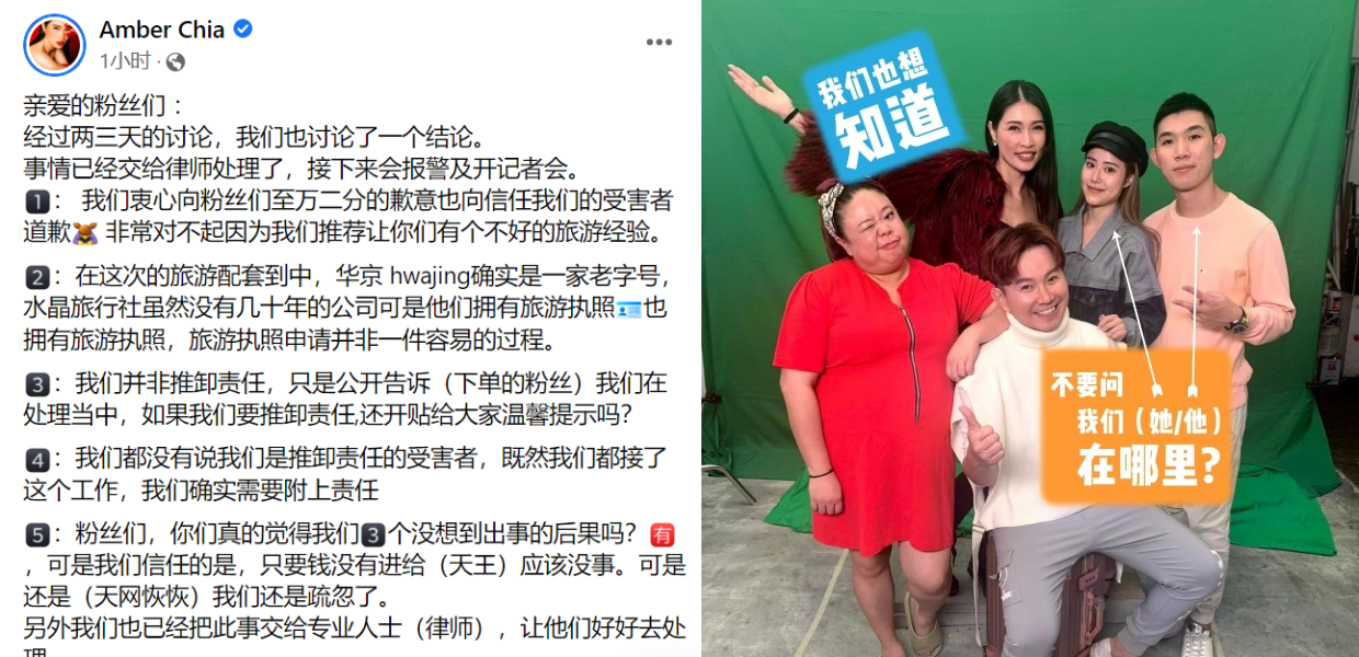 Amber Chia、叶俊岑、喵喵、虾王