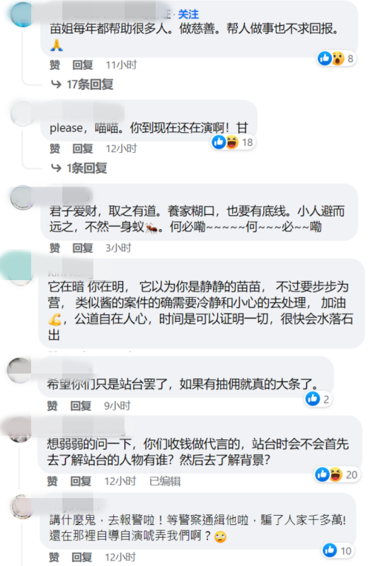 虾王苗苗