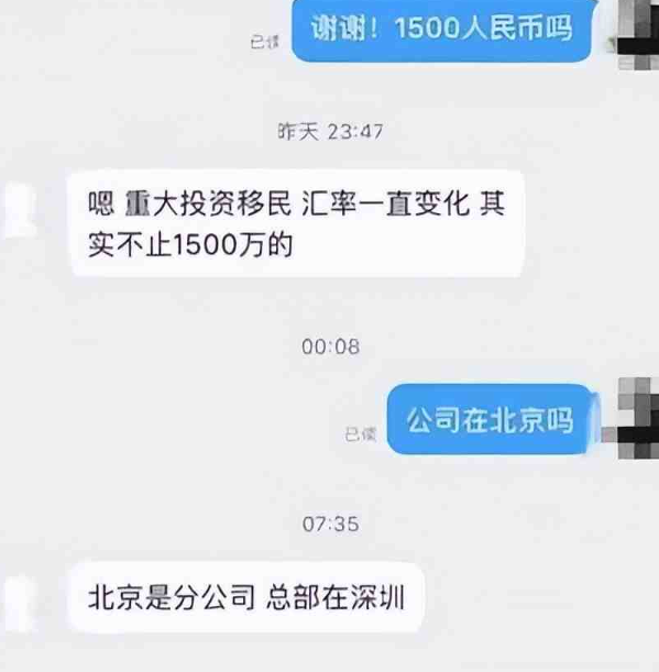 马蓉移民
