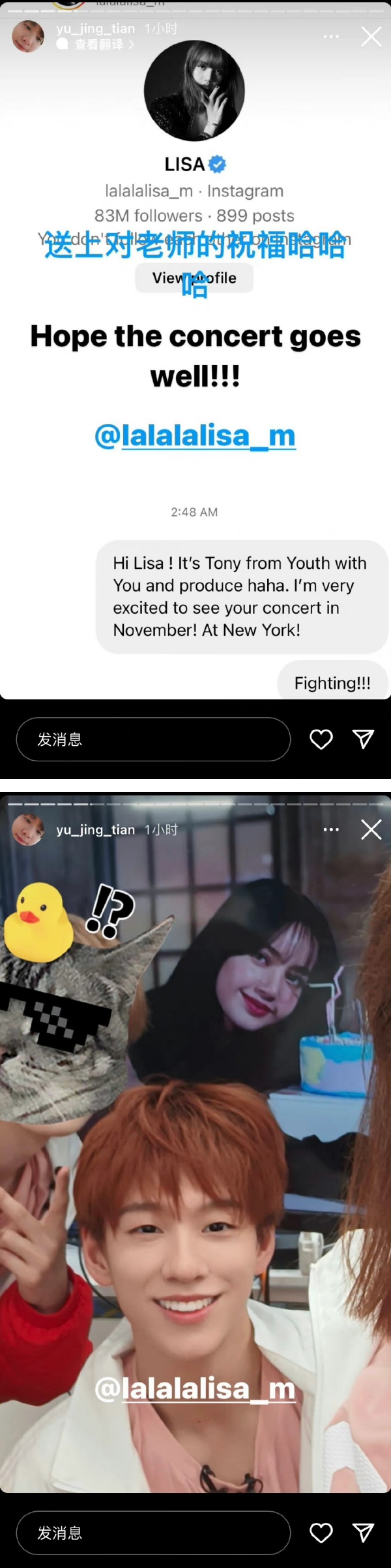 余景天私讯Lisa