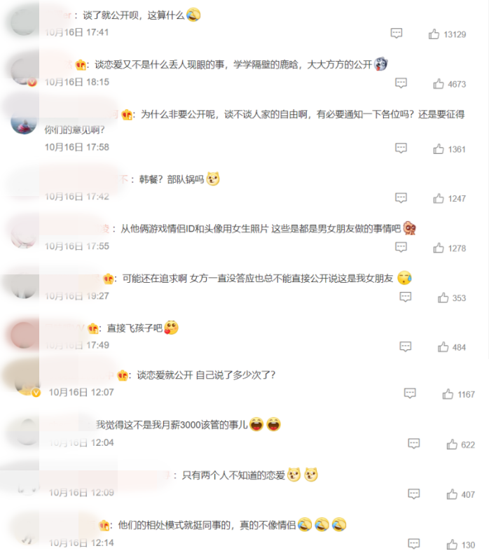 黄子韬、徐艺洋又被拍到约会