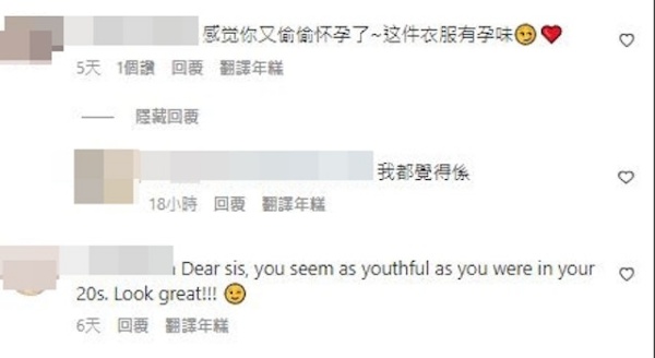 杨思琦疑似怀孕