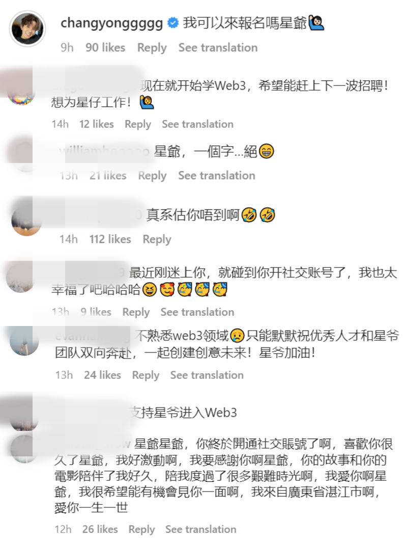 周星驰开IG 网友留言